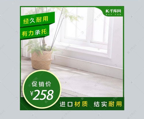 天貓促銷新選擇 千庫網(wǎng)綠色小清新日用家居主圖海報模板下載指南